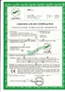 Κίνα Changsha Mitrcn Instrument Equipment Co.,Ltd Πιστοποιήσεις