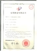 Κίνα Changsha Mitrcn Instrument Equipment Co.,Ltd Πιστοποιήσεις