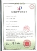 Κίνα Changsha Mitrcn Instrument Equipment Co.,Ltd Πιστοποιήσεις