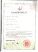 Κίνα Changsha Mitrcn Instrument Equipment Co.,Ltd Πιστοποιήσεις
